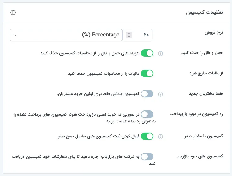 تب سوم افزونه بازاریابی