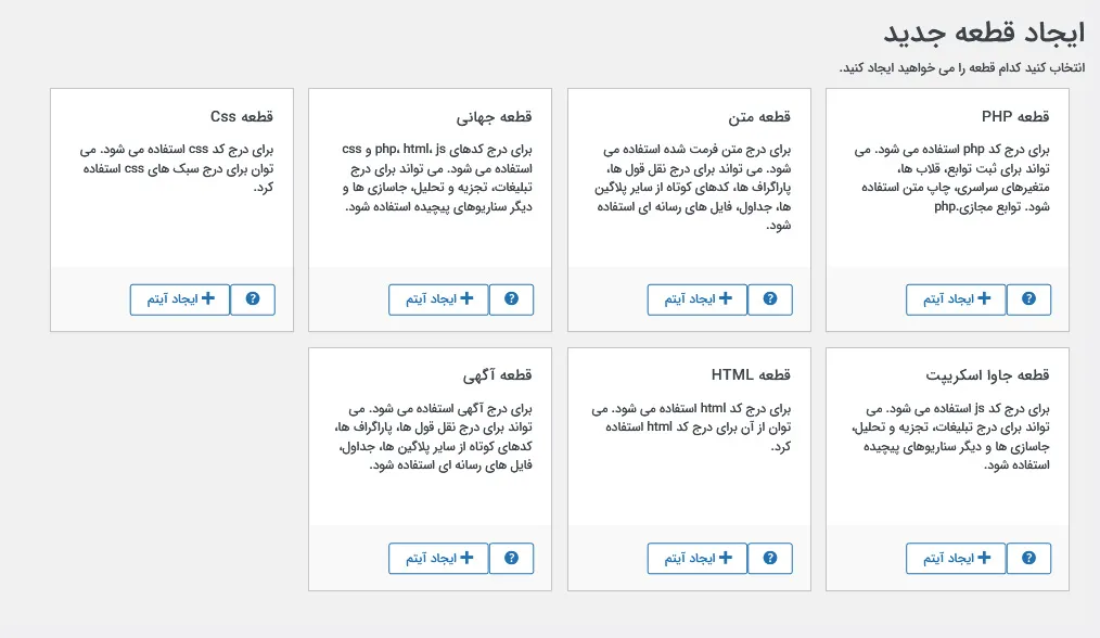 قطعات آماده