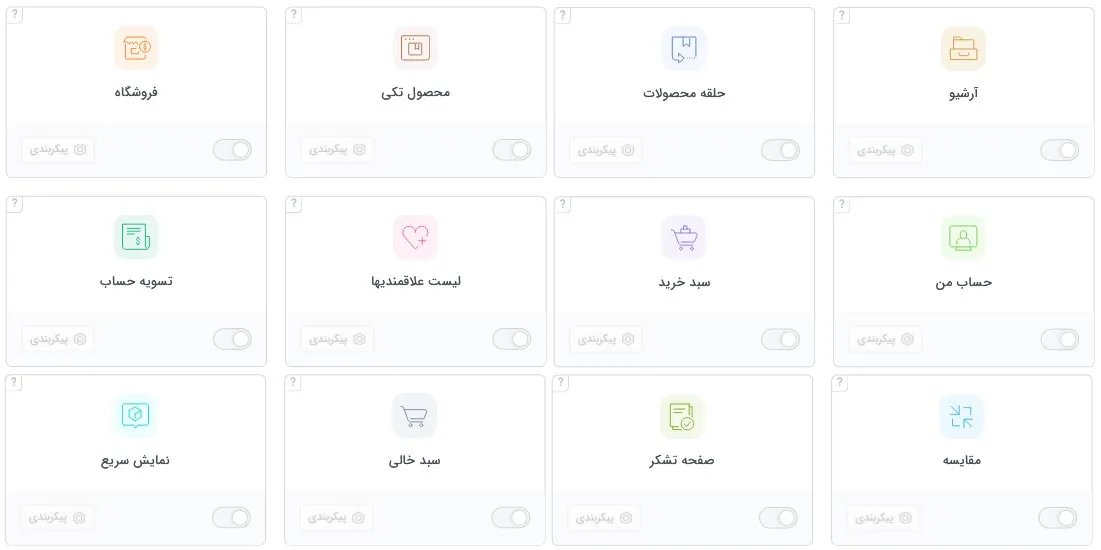امکانات افزونه
