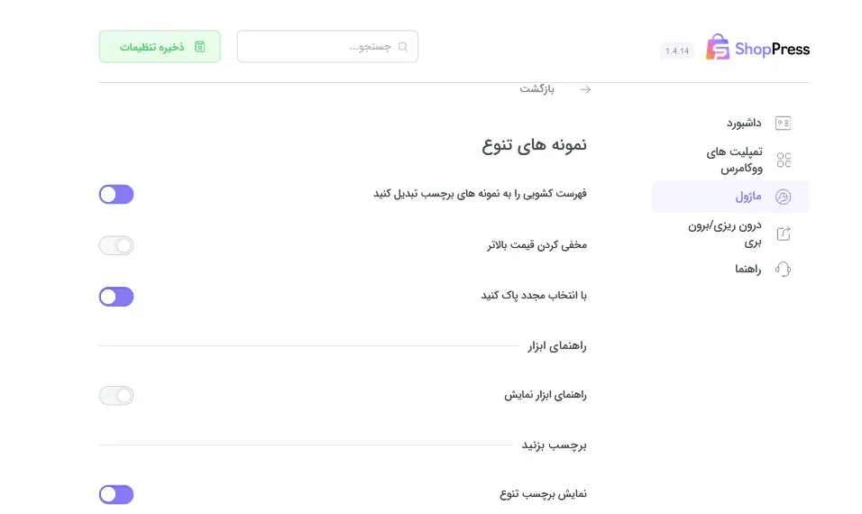 متغیرها