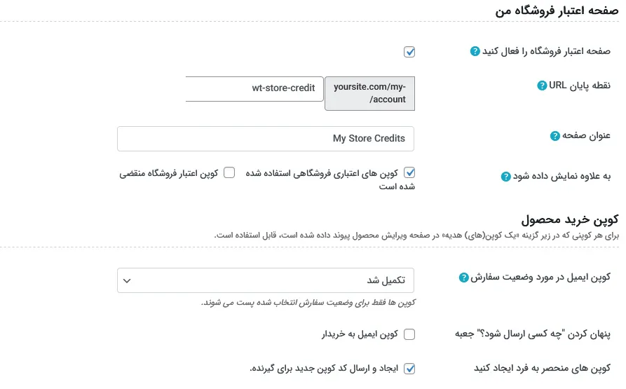 تنظیمات سوم