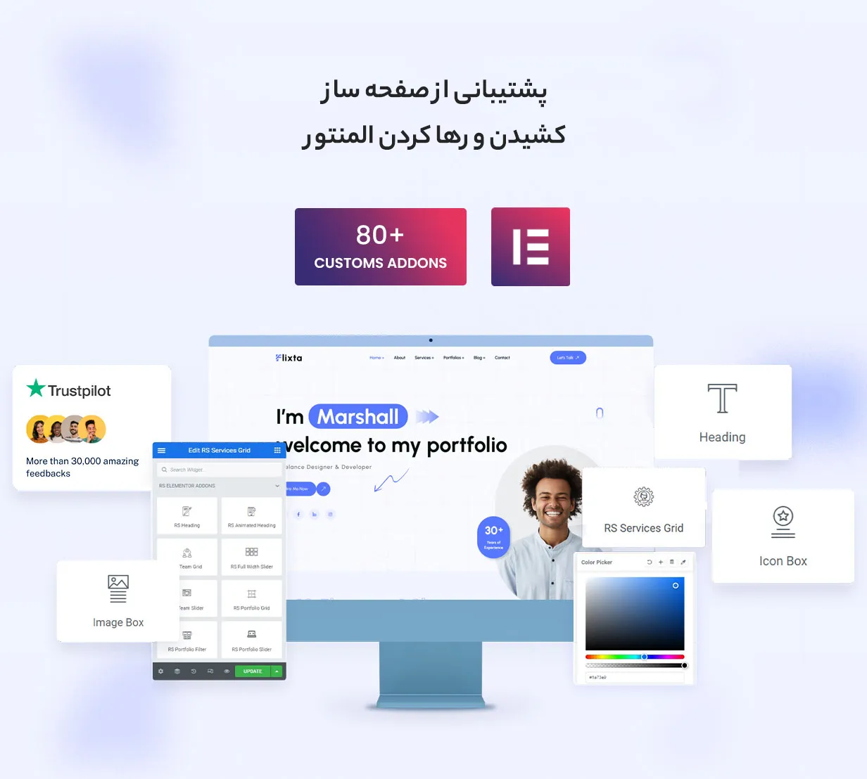 قالب Flixta