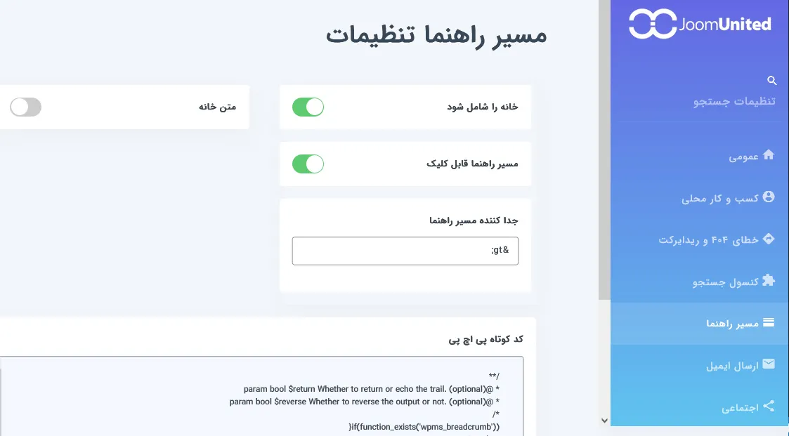 بخش سوم تنظیمات