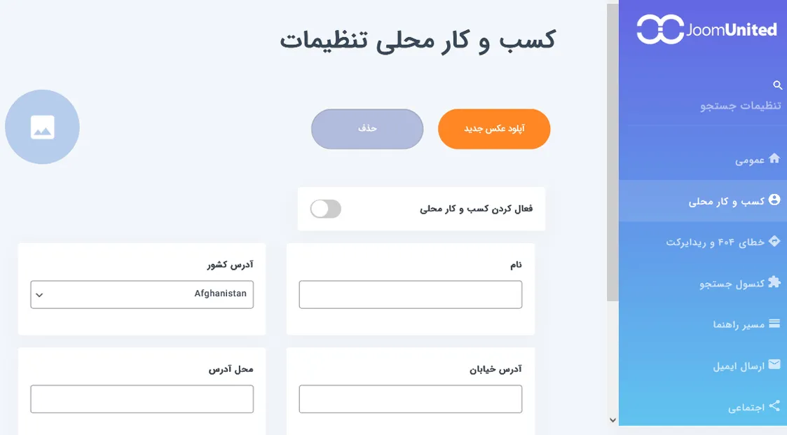 بخش دیگری از تنظیمات