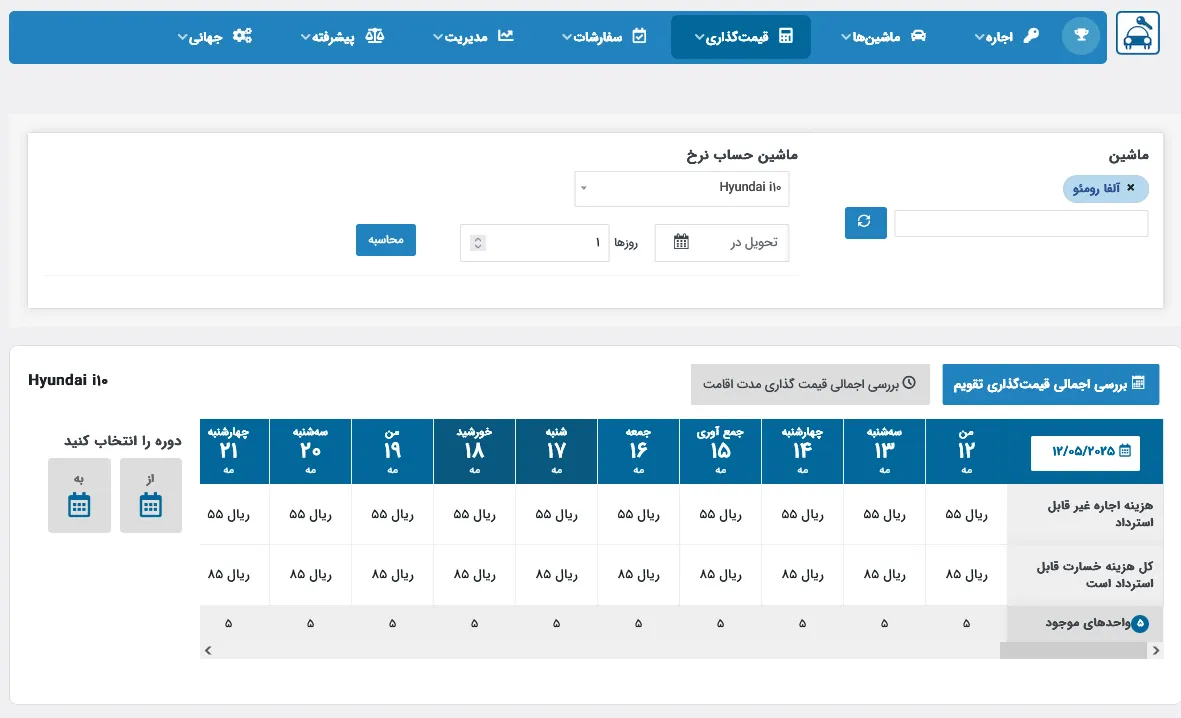 تقویم افزونه