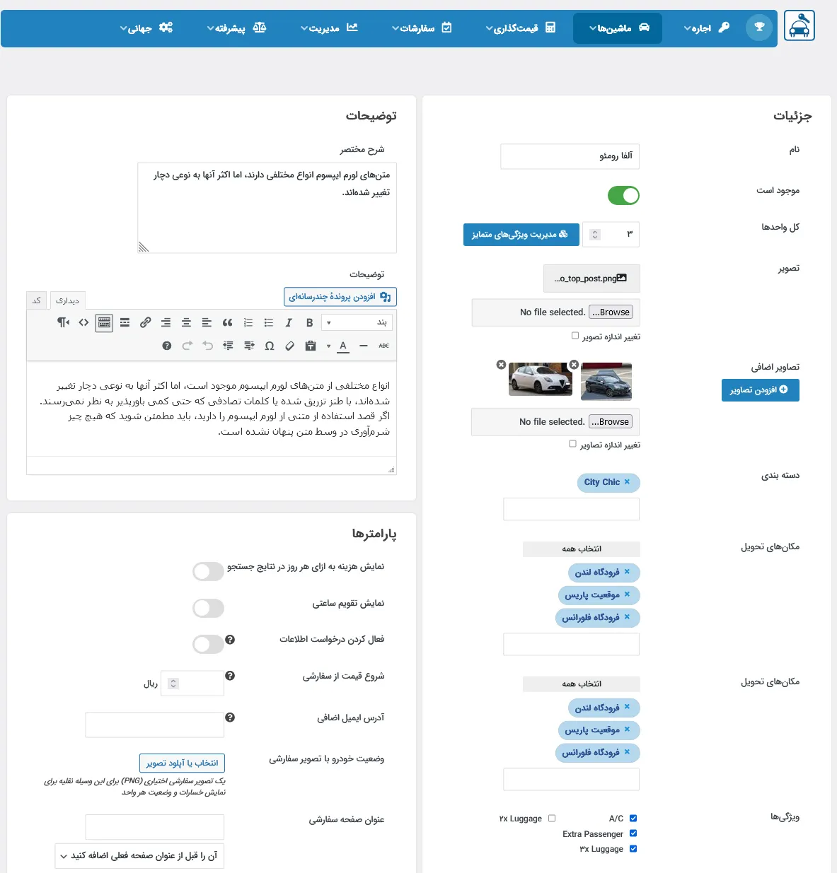 تصویر از افزونه