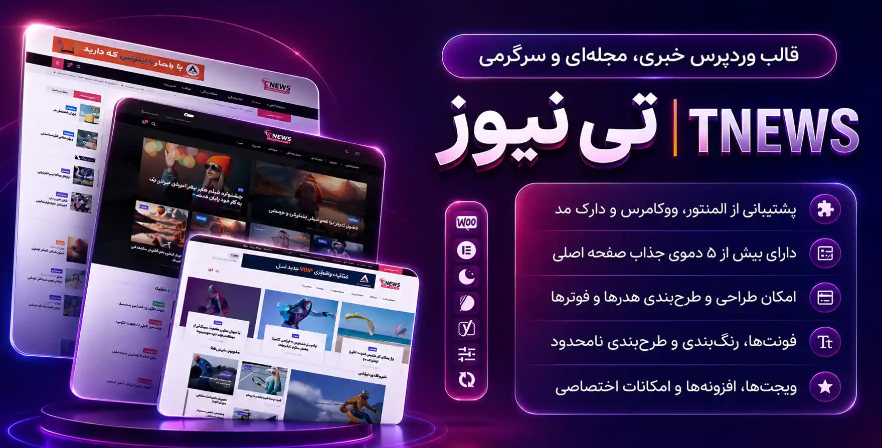 TNews | قالب وردپرس خبری، مجله ای، سرگرمی تی نیوز