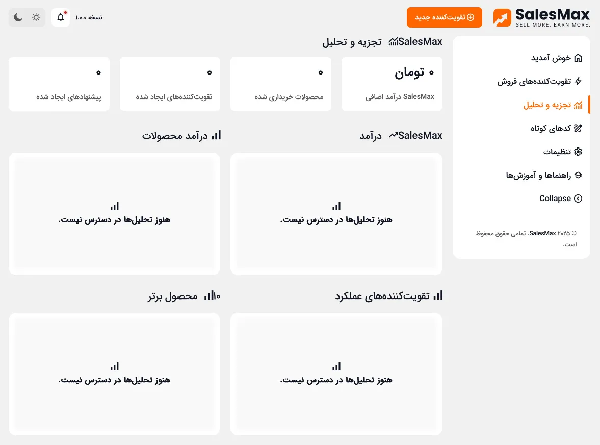 داشبورد کامل و جامع