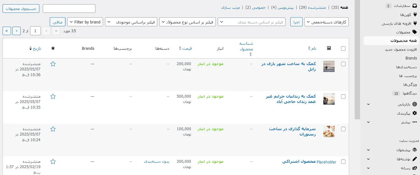 صفحه محصولات