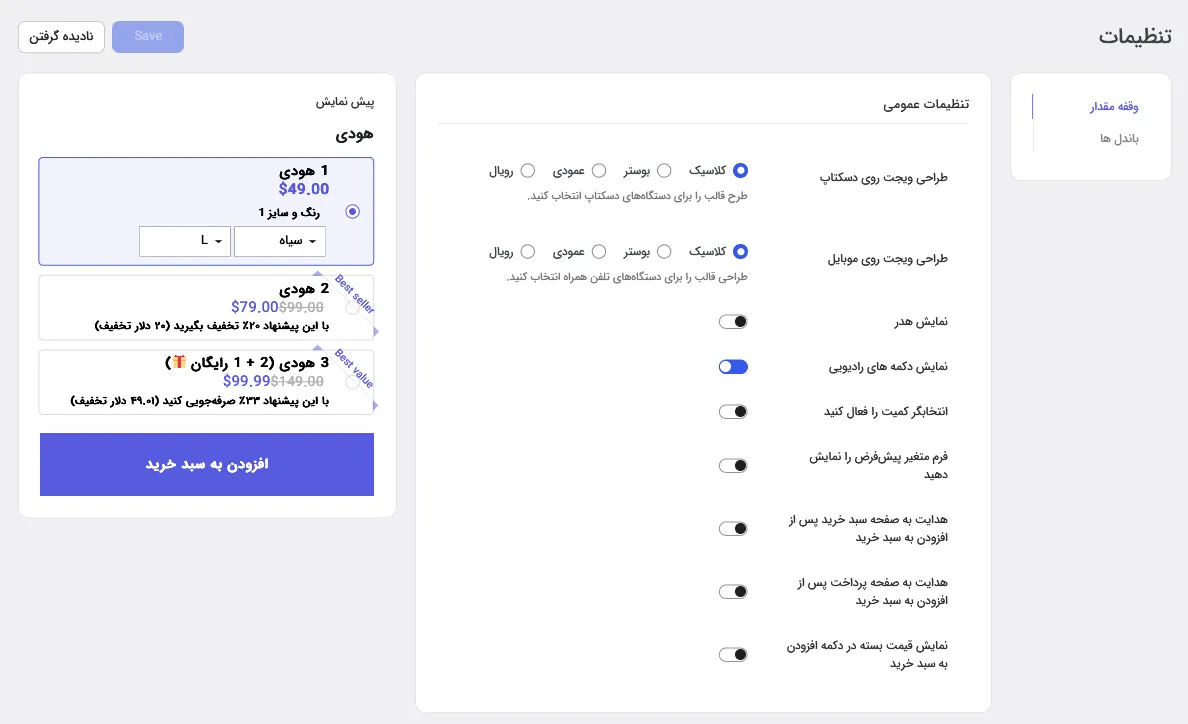 تنظیمات رنگبندی