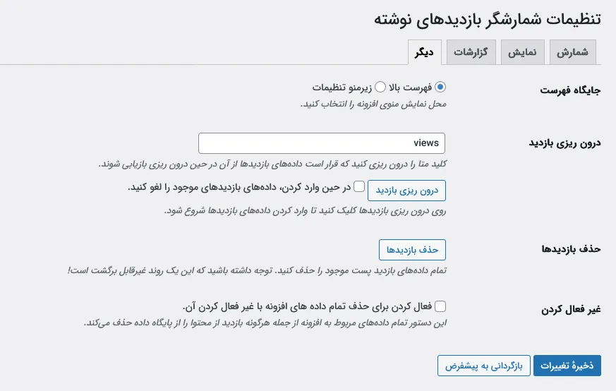درون ریزی و برون بری در افزونه