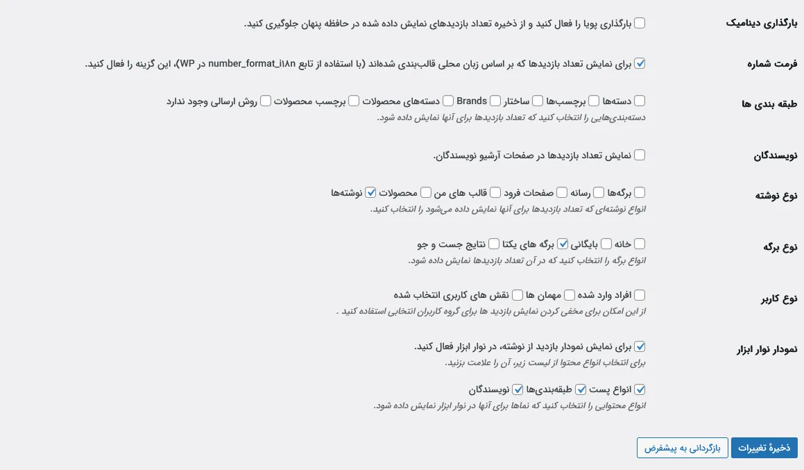 تب سوم افزونه
