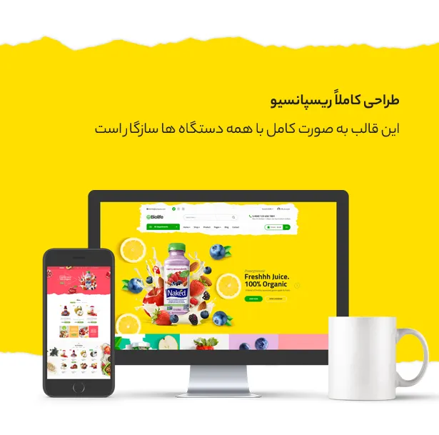 قالب Biolife