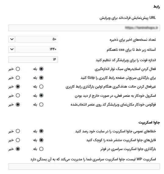 تنظیمات میکرو تمر بخش دوم