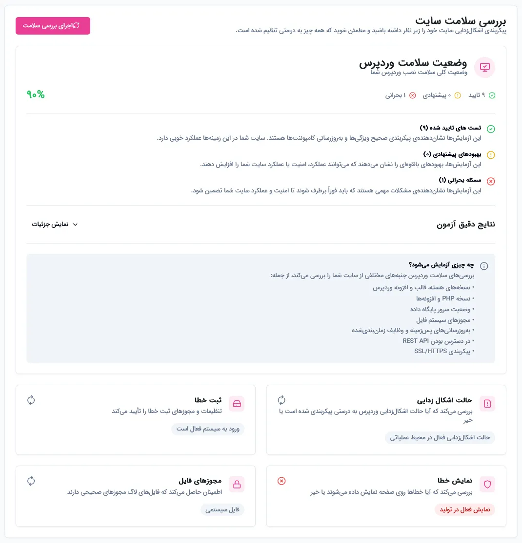 بخش دیگری از افزونه جعبه ابزار