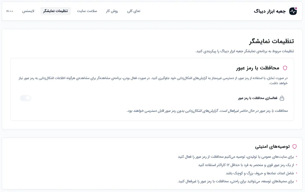 تصویر دیگری از جعبه ابزار