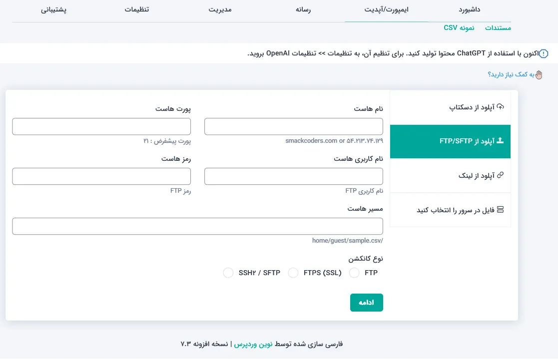 برخی از تنظیمات افزونه