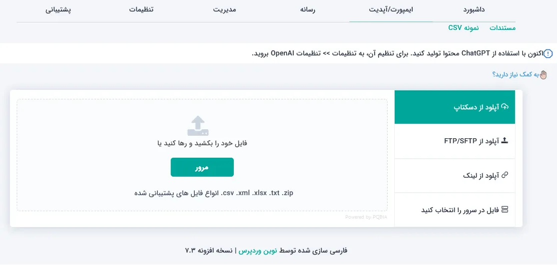 تب اول افزونه