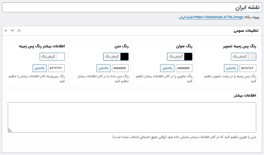 تنظیمات استایل در نقشه
