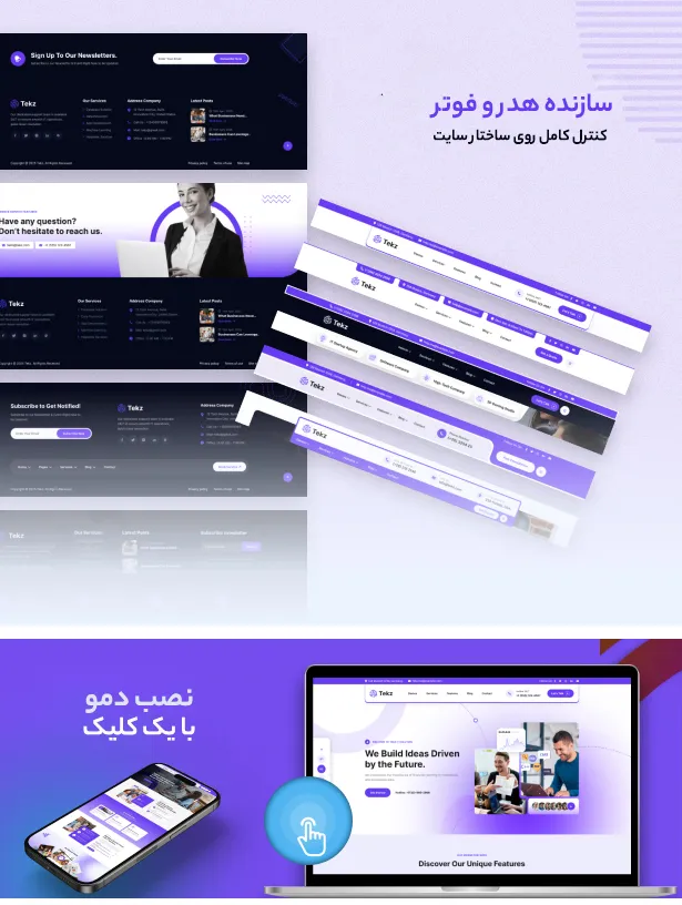 قالب وردپرس Tekz 