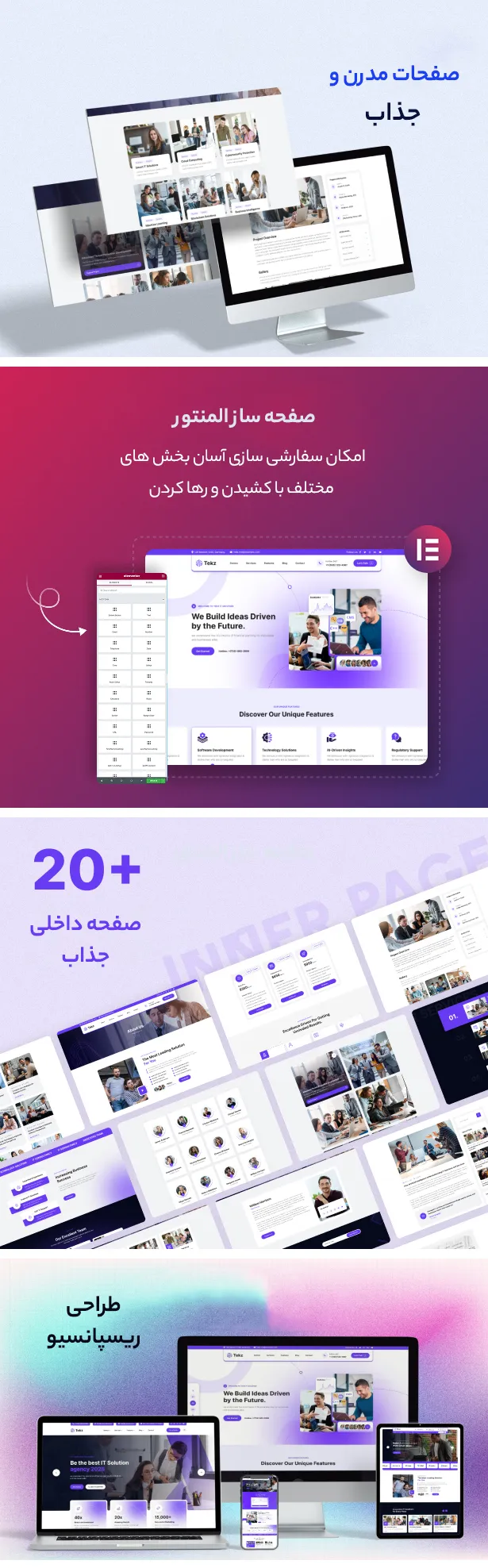 قالب وردپرس Tekz 