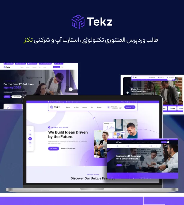 قالب وردپرس Tekz 