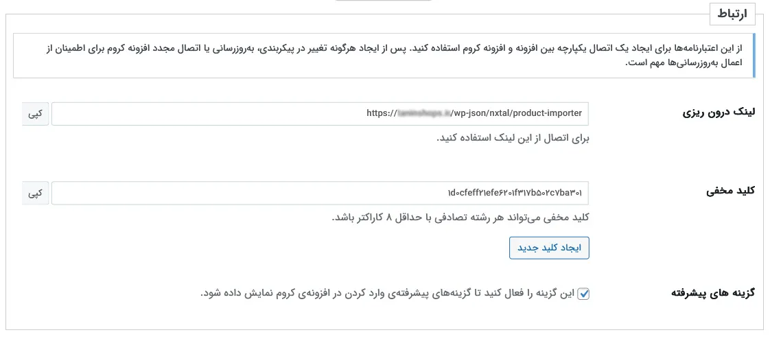 درون ریزی از سایت های خارجی