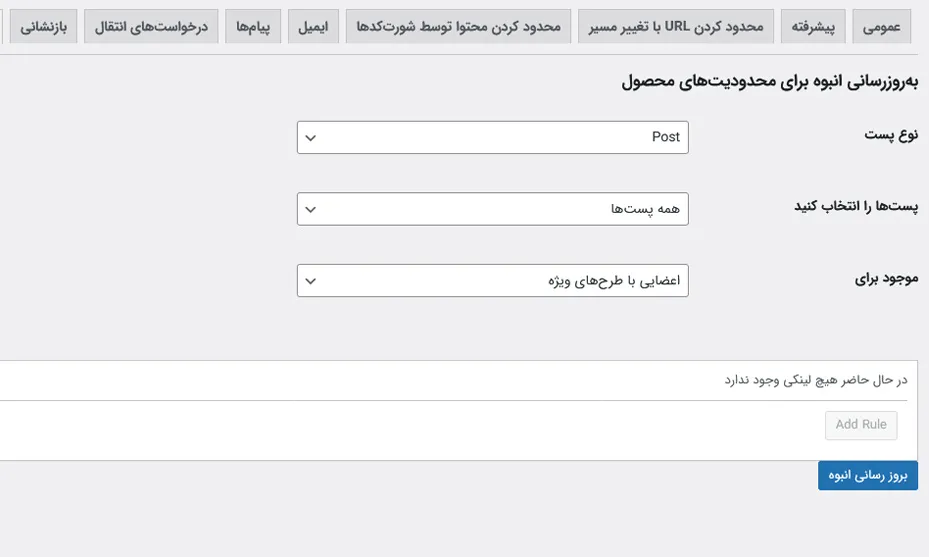 بخشی از تنظیمات عضویت سومو