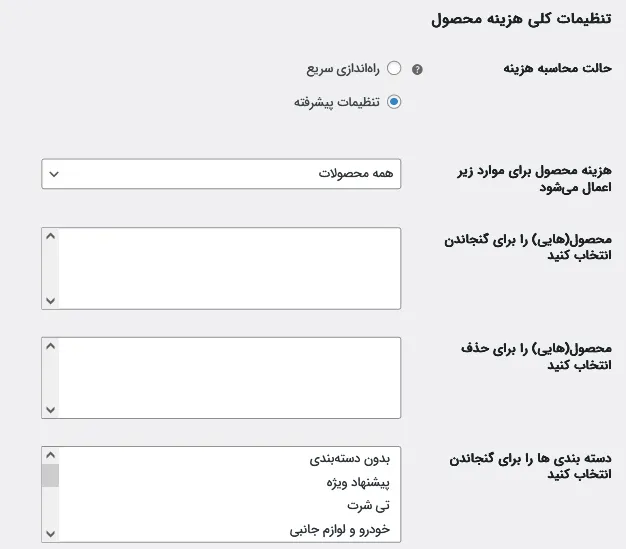 تنظیمات دیگری از فید اضافی