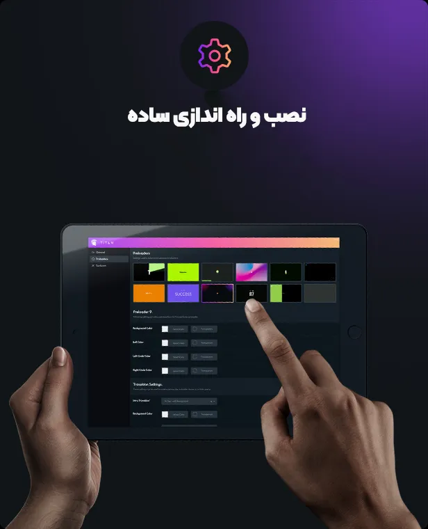 افزونه Titan Preloaders & Page Transition