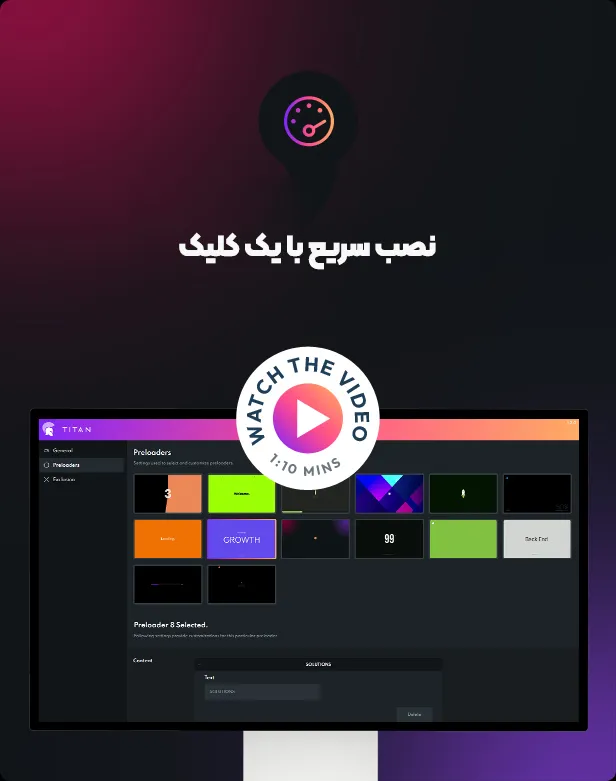 افزونه Titan Preloaders & Page Transition