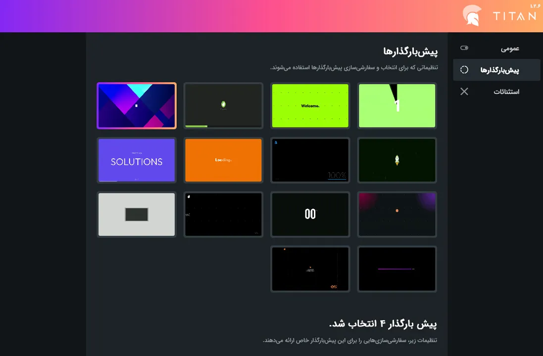 طرح بندی نامحدود پیش بارگذار