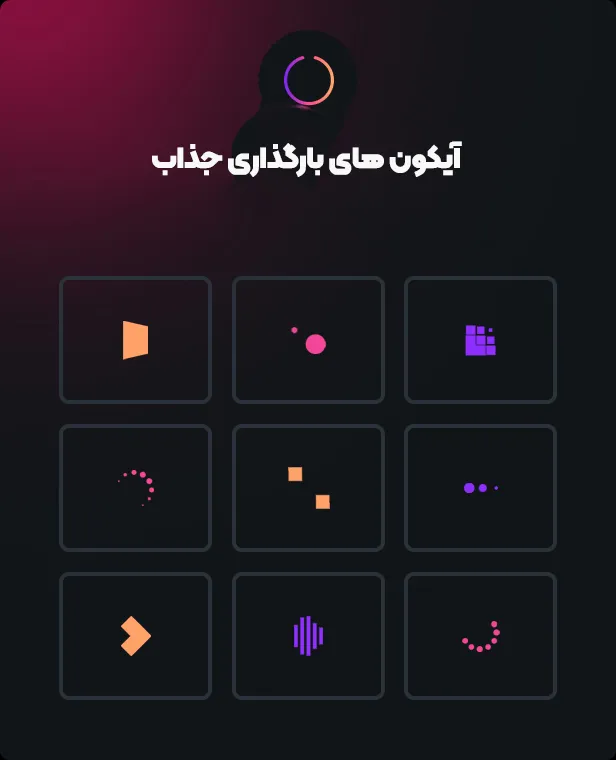 افزونه Titan Preloaders & Page Transition