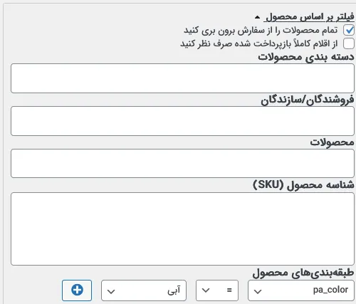 بخشهایی از افزونه