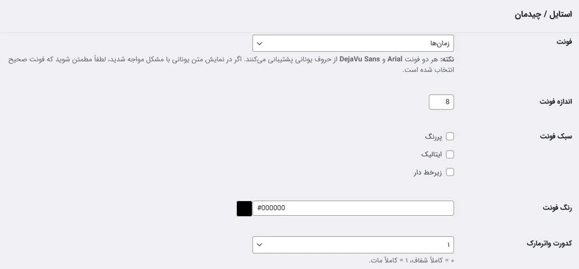 بخش دیگری از تنظیمات فایل پی دی اف
