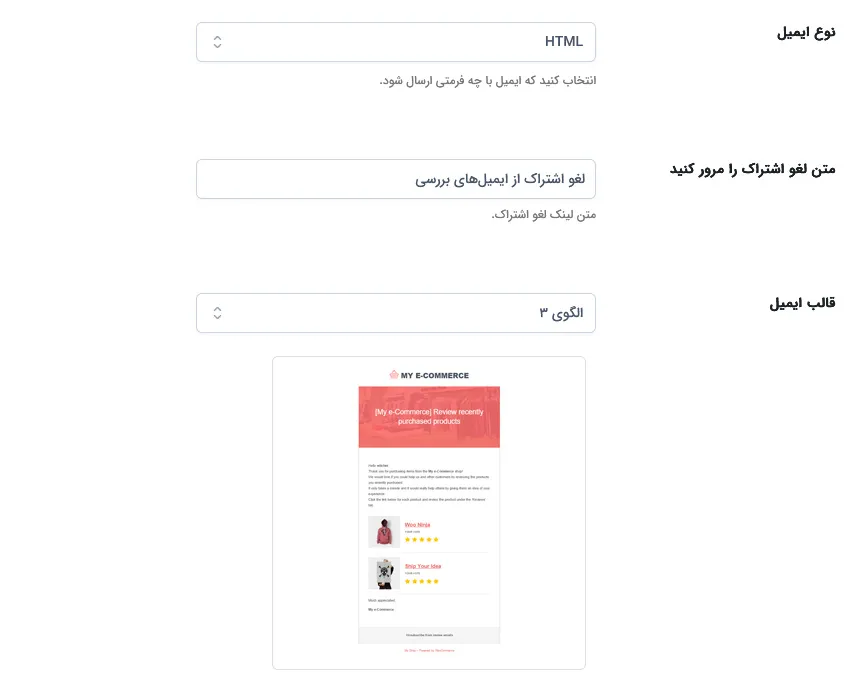 قالب های ارسال ایمیل