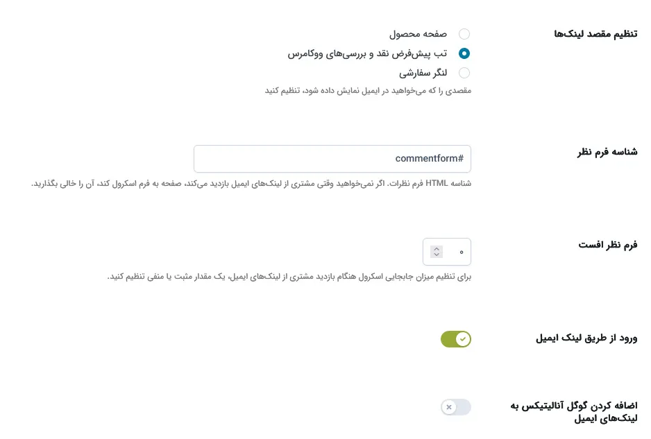 ارسال برای محصولات خاص