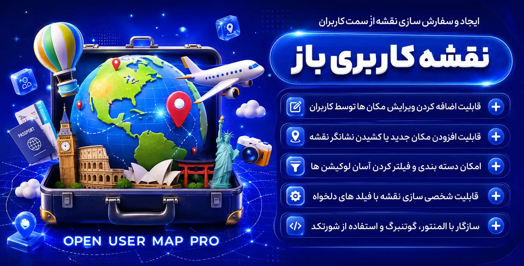 Open User Map Pro | ساخت و طراحی انواع نقشه های پویا و داینامیک در سمت کاربران