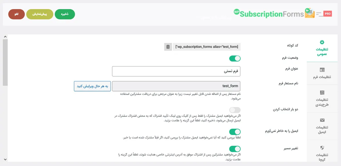 تصاویری از پنل افزونه
