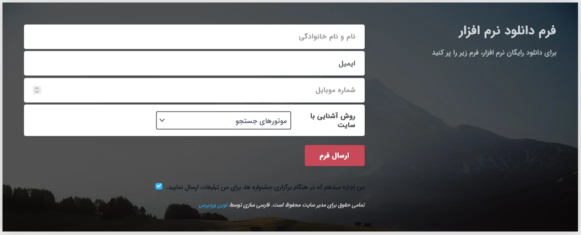 فرم های پاپ آپ