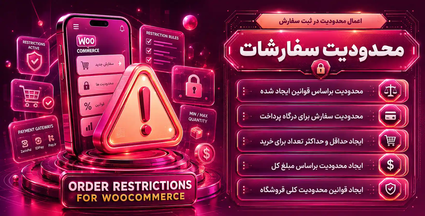 Order Restrictions for WooCommerce | اعمال محدودیت در ثبت سفارش بر اساس مجموع سفارش فعلی، تعداد محصول و سفارش، درگاه های پرداخت، سابقه خرید قبلی و …