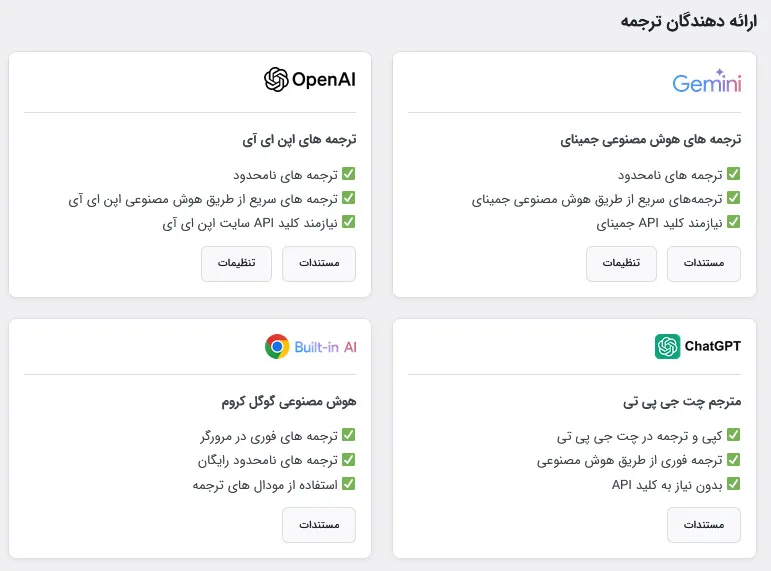 افزودنی خودکار ترجمه
