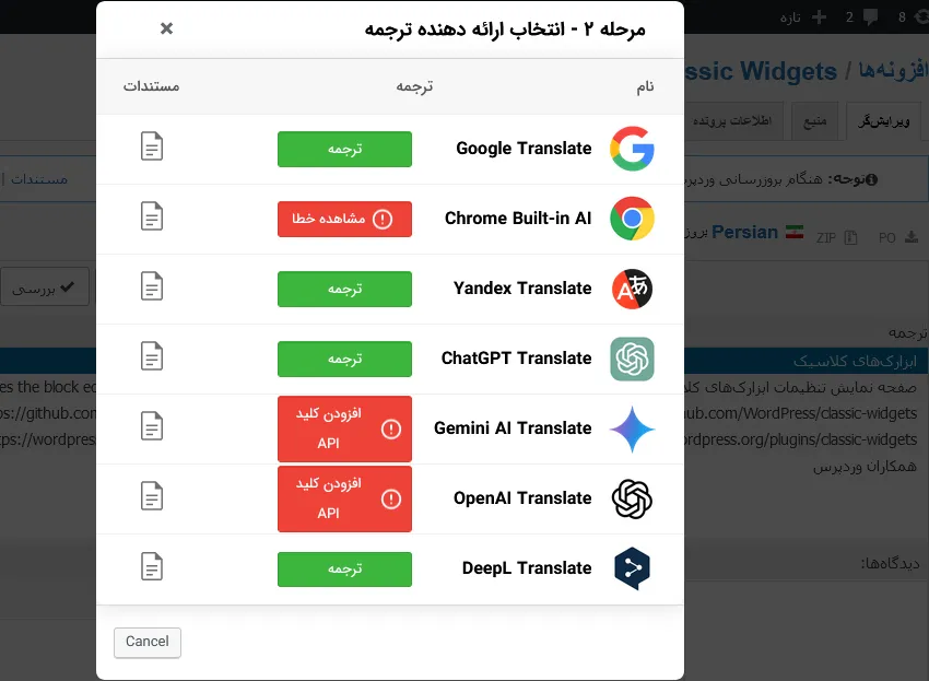 ابزارهای مختلف ترجمه