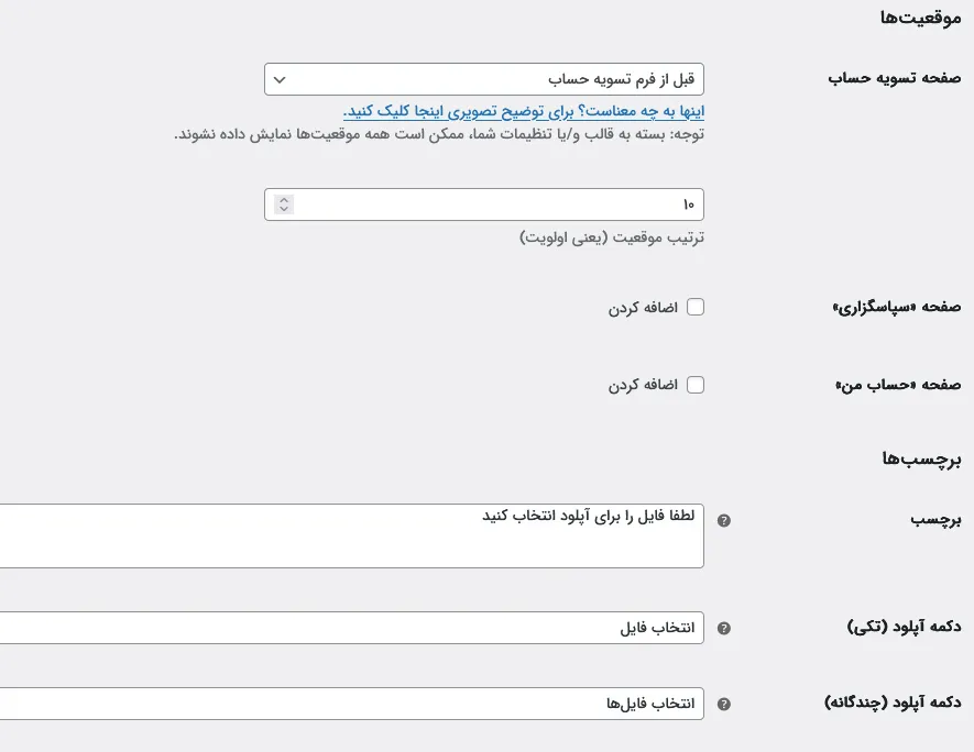 آپلود کننده فایل