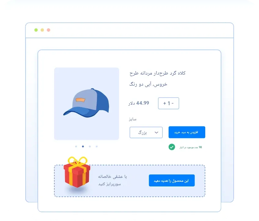 شمایی از صفحه خرید