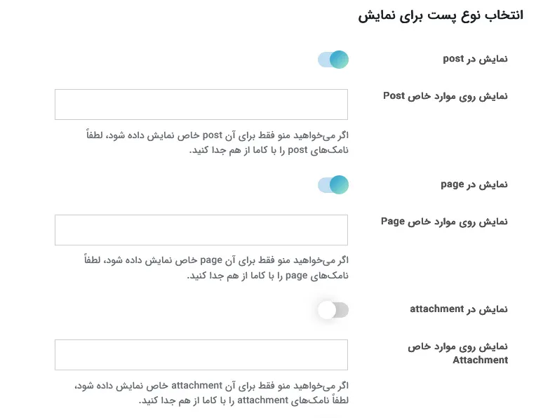 نوع پست تایپ ها