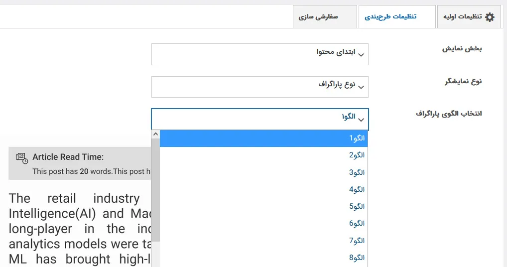 الگوهای مختلف