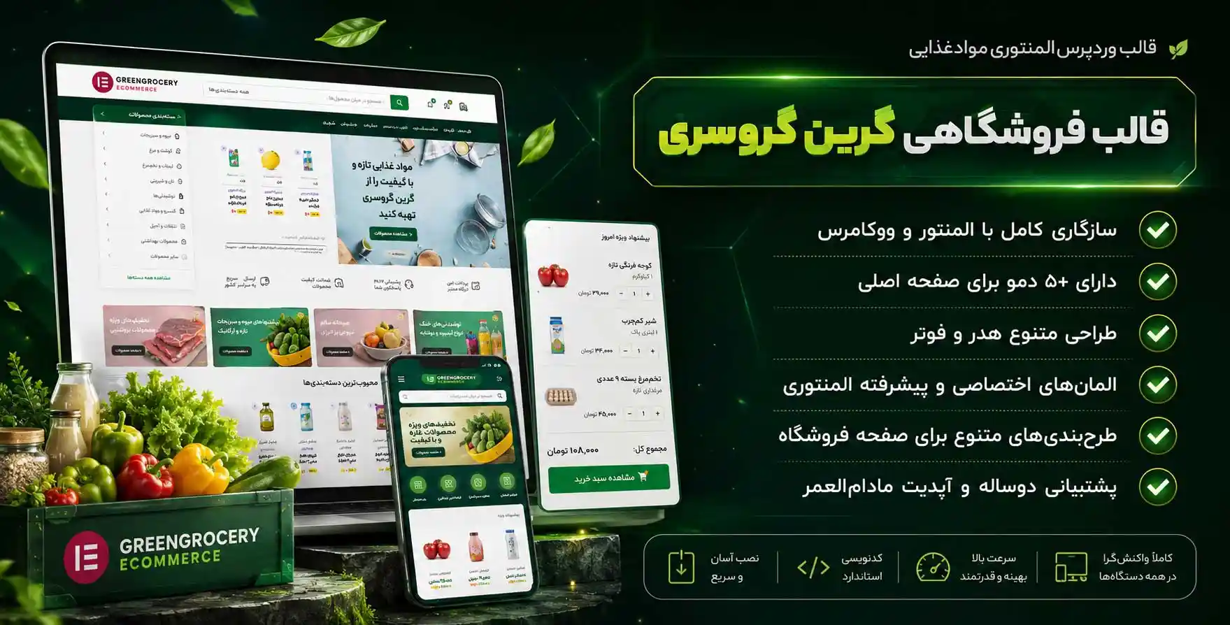 Green Grocery | قالب وردپرس المنتوری فروشگاهی گرین گروسری