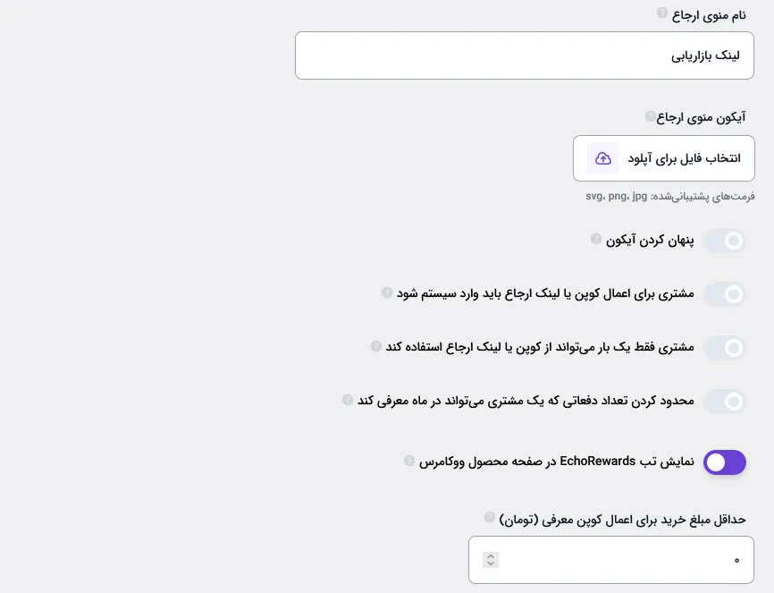 برخی از تنظیمات افزونه