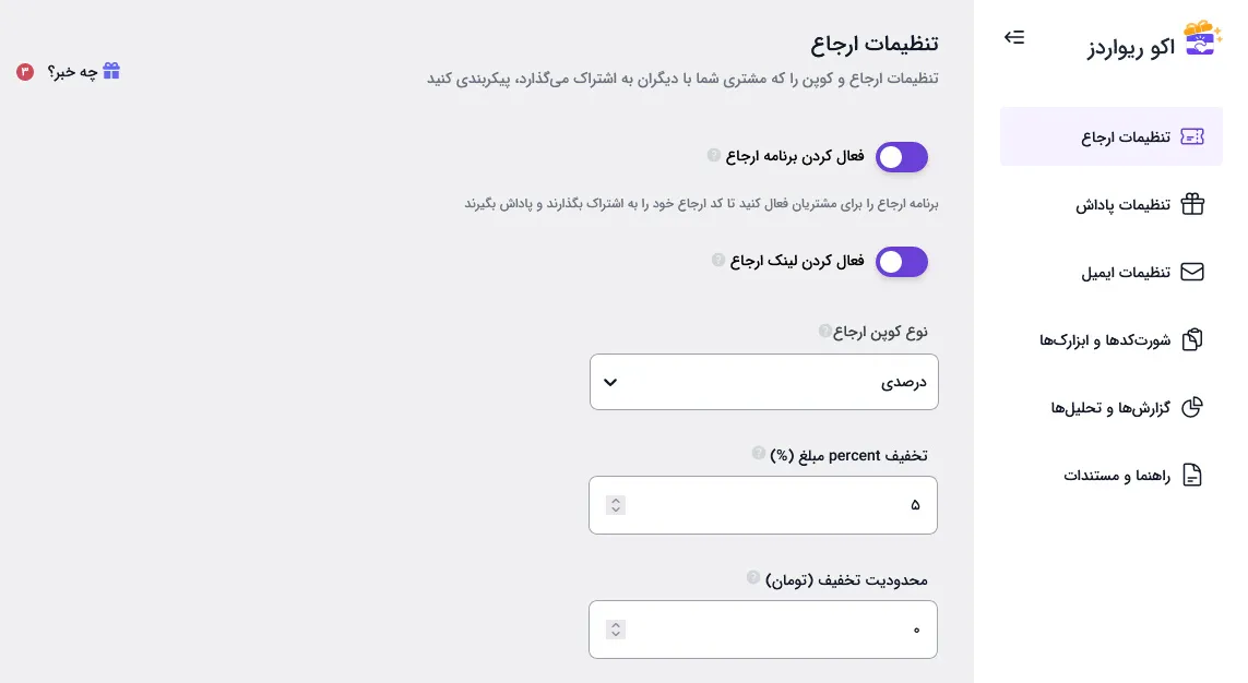 داشبورد افزونه